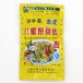 尚等香兒童菜絲